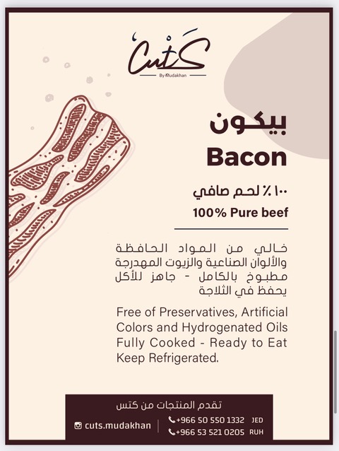 بيكون مدخن
