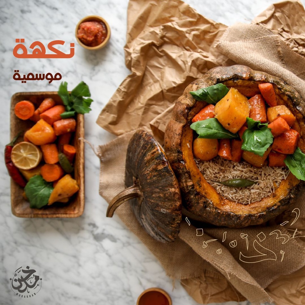 قرع بالخضار