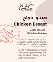 صدور دجاج مدخن