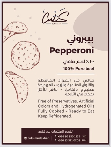 بيبروني