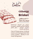 بريسكت مدخن
