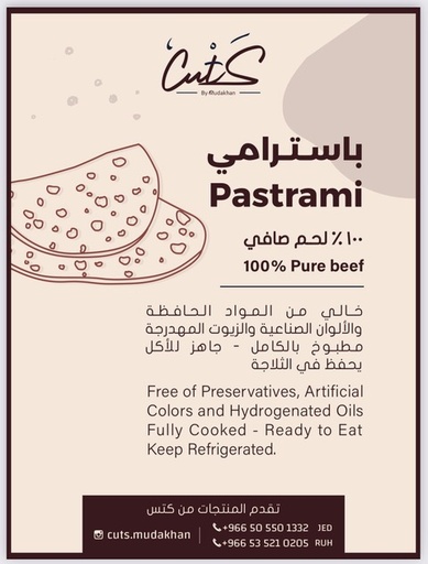 بسترامي