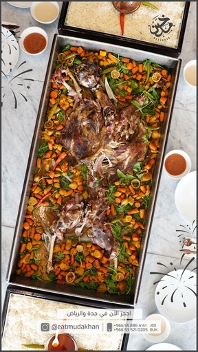 خروف مدخن رويال